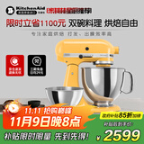 KitchenAid（凯膳怡）【政府补贴】厨师机家用进口5QT双碗和面揉面一体机多功能搅拌机 蜜糖黄 5KSM165PSCBF