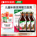 FLORADIXSalusFloradix德国莎露斯铁元补铁剂女备孕孕妇缺铁补维生素b族 经典儿童铁元 赠润喉糖75g*2包 250ml*3瓶 *