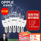 欧普（OPPLE）照明led灯泡 水晶灯泡吊灯灯泡壁灯蜡烛泡小螺口蜡烛泡螺旋 尖泡 【5W】5只【e14小螺口】精致白  暖白光