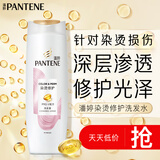 潘婷氨基酸染烫修护洗发水400g  修护受损发质 洗发水洗发膏 男女通用
