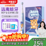 舒客宝贝儿童小孩电动牙刷高效清洁防蛀牙软毛护龈智能定时B32s 男宝（适用3-12岁）儿童节礼物国家补贴