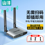 山泽 4K超清横竖屏手机无线投屏器 hdmi音视频同屏传输器家用办公苹果安卓电脑平板连电视显示器投影仪