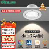 雷士照明（NVC）led家用小山丘射灯嵌入式客厅防眩小孔灯天花灯商用小桶灯 5W 三色 铝材漆白75-85mm