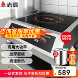 志高（CHIGO）电磁炉电池炉3500W电磁灶平面大功率炉饭店炉企业采购NLG359 三级能效
