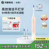 华为智选力博得鸿蒙智选智能声波电动牙刷优漾3 情侣生日礼物成人学生牙刷深度清洁亮白180天长续航