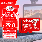 朗科（Netac）＆JOY联名款 64GB TF(MicroSD)存储卡 A1 U3 C10 读速100MB/s行车记录仪＆安防监控摄像内存卡