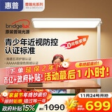 惠普【政府补贴】学习台灯氛围光落地灯儿童普瑞灯立式大路灯护眼灯 