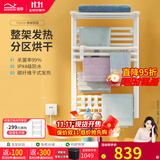 奥享（woesom） 德国碳纤维电热毛巾架智能浴室置物架烘干电加热浴巾架wifi远程 T0212白色70x50左出线 手动温控