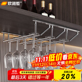 欧润哲 红酒杯架三排悬挂式红酒高脚杯架吊杯架橱柜倒挂酒杯架