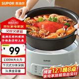 苏泊尔（SUPOR）电火锅 电煮锅 火锅专用锅 家用多功能涮肉锅 不粘分体可拆洗3L电热锅 电炖锅 多用途锅H30YK786