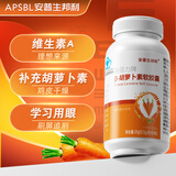 安普生邦利β-胡萝卜素软胶囊60粒 转化维生素a成人维a va维他命a