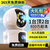 镭威视无线wifi监控摄像头家用高清监控器360度无死角带夜视手机远程自动旋转可对话室内外家庭云台监控 【WiFi版】800万+双画面+7天循环 日夜全彩+语音对讲+跟踪旋转