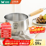 双枪316L不锈钢小奶锅辅食锅汤锅泡面蒸锅燃气电磁炉16cm