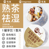 龙巢（Dragonest）五指毛桃茯苓芡实熟茶880g赤小豆薏米炒熟茶湿气重茶祛湿养生茶