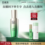 百雀羚（PECHOIN）【直播专属】肌初抚纹精华液30ml淡化细纹品质国货生日礼物