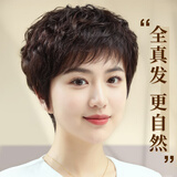 芙发假发女全头套自然真人发丝短卷发假发套中老年假发时尚妈妈款透气 【真发·手织头顶】 自然色 短发 M