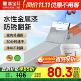嘉宝莉（CARPOLY）防锈漆水性金属漆入户门改色漆彩钢瓦翻新专用漆油漆涂料中灰3kg