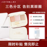 橘朵三色遮瑕盘遮瑕膏遮泪沟黑眼圈痘印提亮肤色送女友礼物 「黑眼圈克星」#02橙米色3色