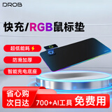 电萝卜D.ROB无线磁吸充电鼠标垫 无线苹果快充15W RGB发光跑马灯 电竞无线充电大号桌垫黑色适配苹果华为三星