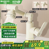 邦客机械臂万向洗脸盆水龙头卫生间面盆浴室柜台洗手池冷热B-LT008