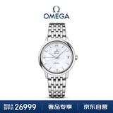 欧米茄（OMEGA）瑞士手表 碟飞系列机械女表424.10.33.20.05.001 送礼物