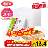 美丽雅 一次性饭盒方形750ml*20套 食品用快餐打包野餐盒带盖碗可微波