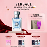 范思哲（VERSACE）侯明昊同款同名男士香水30ml 圣诞礼物生日礼物送男友中性香