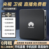 优选全网通用海思芯电视盒子终身免费看直播4K高清5G网络电视机顶盒 【32G红外】5G双频+影视+直播 自动升级更新+10年质保+60天试用