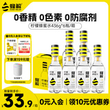蜂解（Honey Relief）柠檬蜂蜜水 0脂NFC果蔬汁饮料健康便捷分离式饮品  436g*6瓶整箱