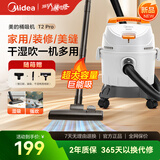 美的（Midea）桶式吸尘器家用强劲大吸力工业吸尘器开荒干湿吹吸尘机大容量节日礼物JL-T2Pro 