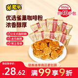 米老头迷你蛋黄煎饼拿铁味 鸡蛋华夫饼饼干解馋零食早餐下午茶800g