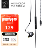 水月雨 竹II 入耳式动圈耳机可换线设计HIFI发烧高性能耳塞0.78双插针 竹2【DSP版】