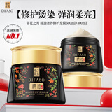 蒂花之秀 发膜精油奢养修护焗油乳膏500ml+300ml  改善干枯毛躁