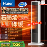 海尔（Haier）暖风机石墨烯速热取暖器电暖器电暖气电热取暖器家用京东自营小太阳直流轻音办公烤火炉HN2012升级