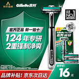 吉列剃须刀手动 威锋 刮胡刀手动 2层刀片 1刀架3刀头 非吉利