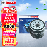 博世（BOSCH）机油滤芯滤清器0062长安星卡欧诺欧力威金牛星奔奔五菱之光哪吒S