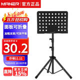 曼尔乐器专业升降琴谱架乐器通用乐谱架谱台1.3米高度