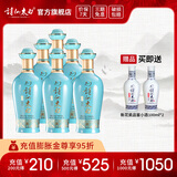 诗仙太白宝蓝 浓香型52度白酒 纯粮酿造双重陈藏 光瓶口粮酒 无礼袋 52%vol 500mL 6瓶 【赠品鉴酒】