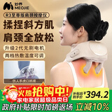 妙界R3至尊版颈椎按摩器肩颈按摩仪按摩披肩热敷颈部斜方肌腰背腿按摩送父母实用生日礼物男女 金