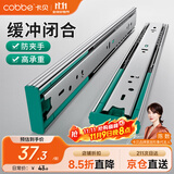 卡贝抽屉拉轨滑轨滑道缓冲阻尼轨道三节轨道衣橱柜14寸(35cm)一副装