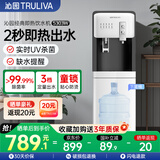 沁园（TRULIVA）即热式饮水机家用立式下置式茶吧机国家补贴温热饮水机5303W泡奶冲奶烧水壶京东自营保温杯