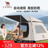 骆驼（CAMEL）帐篷户外便携式折叠全自动露营黑胶防雨防晒野餐帐篷A027-2流沙金
