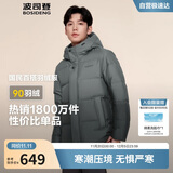 波司登冬季羽绒服男短款连帽加厚新国标90绒百搭外套