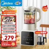 美的（Midea）破壁机家用 1.75L多功能全自动免滤豆浆机 料理机榨果汁机婴儿辅食机 国家补贴PB8G2-071