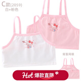 Hello Kitty女童背心吊带棉儿童发育期内衣夏季薄款小女孩透气网眼内穿打底 B款 2件装 背部网眼 粉白组 2059 150 适合135-145cm