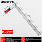 京选（JERXUN）直角尺不锈钢加厚钢尺高精度刻度尺子带泡水平尺金属角尺木工拐尺