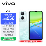 vivo Y36c 8GB+128GB 远山青 国家补贴 灵动外观 5000mAh大电池 90Hz高亮护眼屏 5G 拍照 手机