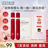 伊思（It’s skin）2X红参蜗牛滚珠眼霜套装30ml 抗皱淡化黑眼圈眼纹紧致眼袋礼物