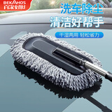 百家好世 汽车除尘掸可伸缩洗车刷长柄蜡刷多功能擦车洗车车掸子汽车用品