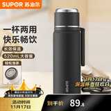 苏泊尔（SUPOR）保温杯316L不锈钢保温水杯子便携男女士学生大容量 曜石黑【316L内胆+茶滤】520ml